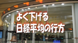 日経平均は日々、荒い動きとなっているが、注視すれば昨年暮れから大きなモミ合いとなっている。果たして、2013年高値後のモミ合いのようになるのか。 日経平均は日々、荒い動きとなっているが、注視すれば昨年暮れから大きなモミ合いとなっている。果たして、2013年高値後のモミ合いのようになるのか。