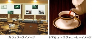 キーコーヒー＜２５９４＞（東１）は、１月２２日（木）～２８日（水）の７日間、東京ドームで開催される、国内最大規模のキルトの祭典・・・。