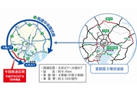 首都高中央環状線が3月7日(土)16時に全線開通する。