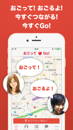 何だかスゴイ時代がやってきました!もしかしたらこれからは街中でナンパをする人はいなくなるかも知れません。 何だかスゴイ時代がやってきました!もしかしたらこれからは街中でナンパをする人はいなくなるかも知れません。