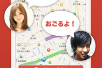 何だかスゴイ時代がやってきました!もしかしたらこれからは街中でナンパをする人はいなくなるかも知れません。