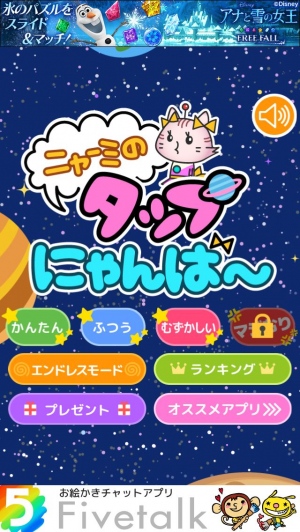 頭の体操にもなるゲームです - iPhone アプリ 「ニャーミのタップにゃんば〜」 頭の体操にもなるゲームです - iPhone アプリ 「ニャーミのタップにゃんば〜」