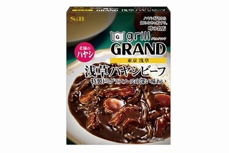 東京・浅草の名店「グリルグランド」が監修する「噂の名店 浅草ハヤシビーフ」（写真：エスビー食品の発表資料より）