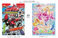 日本マクドナルドは、子どもたちに人気の「仮面ライダードライブ」と「プリキュア』」のカードがセットになったハッピーセット『仮面ライダードライブ/Go!プリンセスプリキュア』を1月30日から期間限定で発売する。