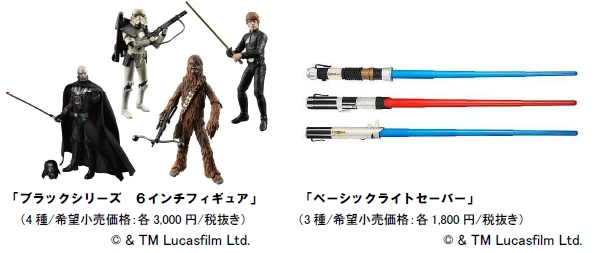 タカラトミーが新発売する「ブラックシリーズ 6インチフィギュア」「ベーシックライトセーバー」