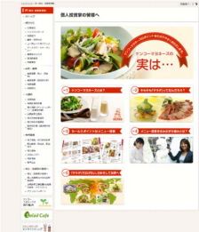 ケンコーマヨネーズ<2915>(東1)は、ホームページのIR(株主・投資家情報)サイト内に新たに個人投資家向けコンテンツ「ケンコーマヨネーズの実は…」を1月23日に新設した。(「ケンコーマヨネーズの実は…」URL:http://www.kenkomayo.co.jp/ir/kojin/ ) ケンコーマヨネーズ<2915>(東1)は、ホームページのIR(株主・投資家情報)サイト内に新たに個人投資家向けコンテンツ「ケンコーマヨネーズの実は…」を1月23日に新設した。(「ケンコーマヨネーズの実は…」URL:http://www.kenkomayo.co.jp/ir/kojin/ )