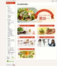 ケンコーマヨネーズ＜２９１５＞（東１）は、ホームページのＩＲ(株主・投資家情報)サイト内に新たに個人投資家向けコンテンツ「ケンコーマヨネーズの実は…」を１月２３日に新設した。(「ケンコーマヨネーズの実は…」ＵＲＬ：http://www.kenkomayo.co.jp/ir/kojin/ )