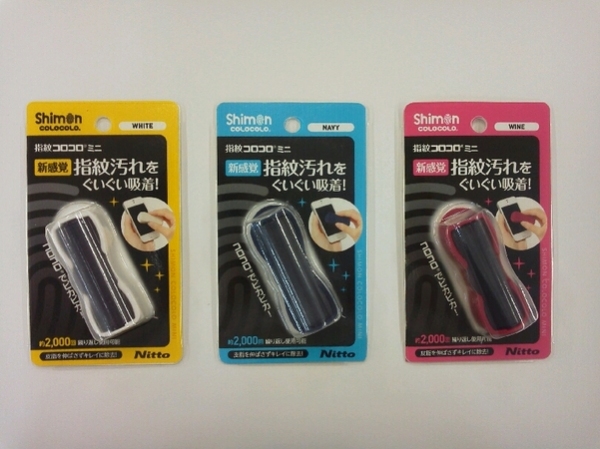 スマートフォンに入っている写真を見せようとした際に画面が汚いとちょっぴり恥ずかしいですよね。スマートフォンと一緒にこんなモノを持ち歩いてみてはいかがでしょうか?