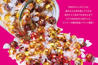PLAZA＆MINIPLA全店舗で、リンツの人気チョコレート「リンドール」が食べ放題！