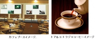 キーコーヒー＜２５９４＞（東１）は、２月１日（日）～９日（月）の９日間、東京ドームで開催される、「テーブルウェア・フェスティバル２０１５」～暮らしを彩る器展～に・・・。