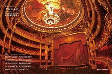 世界中から厳選した「美しい劇場」が一冊の本に - オペラ座やカタルーニャ音楽堂などを紹介