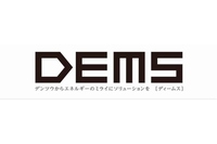 電通は、エネルギー関連のプロフェッショナルメンバーを集めたグループ横断組織、チーム「DEMS(ディームス)」を2月に発足させる。写真は、同チームのロゴ。