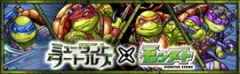 ミクシィ＜２１２１＞（東マ）は３０日、記録的な大ヒットとなっているオンラインゲーム「モンスターストライク」（モンスト）と２月７日公開予定のアクション映画・・・。