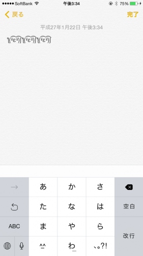 便利すぎる！入れておいて損はない！！！ - iPhone アプリ 「コピペ＋ 〜ウィジェットで簡単コピペ〜」