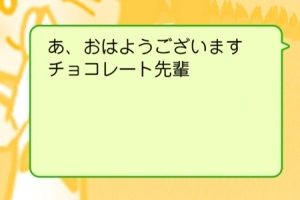 純粋（？）な女の子 - iPhone アプリ 「チョコレート先輩」
