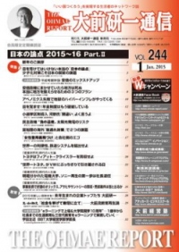 コンテンツの企画制作プロデュース事業、クリエイター・エージェンシー事業を展開するクリーク・アンド・リバー社＜４７６３＞（ＪＱＳ）は、Ａｐｐｌｅ社の電子媒体配信システム“Ｎｅｗｓｓｔａｎｄ”で、電子版『大前研一通信』の定期購読サービスを開始した。