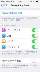 アプリの自動更新をWi-Fiのみにする。