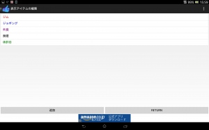 シンプルなカレンダーアプリ - Android アプリ 「ぽちカル」 シンプルなカレンダーアプリ - Android アプリ 「ぽちカル」