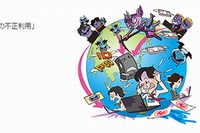 IPAは6日、2014年に社会的影響が大きかった情報セキュリティ上の脅威を選出し、「情報セキュリティ10大脅威2015」として公開した。