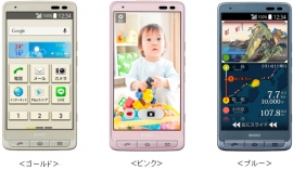 KDDIおよび沖縄セルラーはau初のシニア向けスマートフォン「BASIO」を13日に発売する。