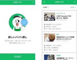LINEは、LINEアプリ上で利用が可能なアルバイト求人情報サービス「LINEバイト」を公開した。 LINEは、LINEアプリ上で利用が可能なアルバイト求人情報サービス「LINEバイト」を公開した。