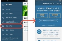 Sansanは、スマートフォン用の無料名刺管理アプリ「Eight(エイト)」に新機能を搭載した有料アプリ「Eightプレミアム」を発売した。