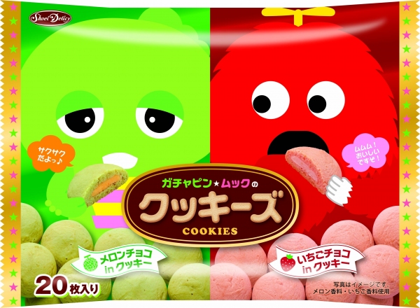 スポーツ万能の緑色のあのキャラと赤い毛むくじゃらが特徴の唯一無二のキャラクターが手ごろに楽しめるクッキーになりました。