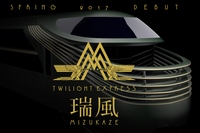 JR西日本は、2017年春の運行開始に向け準備を進めている新たな寝台列車の名前を「瑞風」(みずかぜ)と命名した。写真は、「瑞風」のスペシャルサイト。