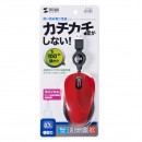 サンワサプライは、クリック音とホイール回転音が非常に静かな静音マウスに、持ち運びに便利なケーブル巻き取りタイプのマウスをラインナップに追加した。 サンワサプライは、クリック音とホイール回転音が非常に静かな静音マウスに、持ち運びに便利なケーブル巻き取りタイプのマウスをラインナップに追加した。