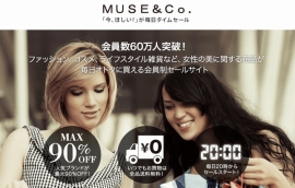 ミクシィは、女性向けファッションコマースサービス「Muse&Co.」を運営するミューズコー社を買収する。写真は、「Muse&Co.」のWebサイト。 ミクシィは、女性向けファッションコマースサービス「Muse&Co.」を運営するミューズコー社を買収する。写真は、「Muse&Co.」のWebサイト。