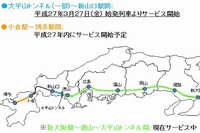 大平山トンネル(一部)～新山口駅間で携帯電話が使用可能になる（写真：JR西日本の発表資料より）