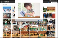 幼稚園・保育園の先生が撮影した子どもの写真を保護者がスマートフォンを使って見ることができるクラウドサービス「みてみて通信」の画面例（ビッグローブの発表資料より）