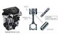 マツダは、ディーゼルエンジンのノック音を減らす世界初の技術「ナチュラル・サウンド・スムーザー」を開発した（写真：同社発表資料より）
