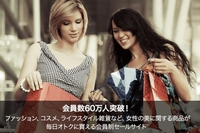 ミクシィは、女性向けファッションeコマースサービス「MUSE&Co.」を展開するミューズコーを子会社化する。写真は、「MUSE&Co.」のWebサイト。