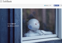 ソフトバンクは、2月27日に開発者向けに発売を開始する感情認識パーソナルロボット「Pepper」の料金プランを発表した。