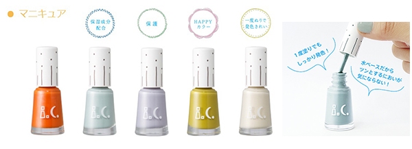 水ベースの新感覚マニキュア『i.c.マニキュア』