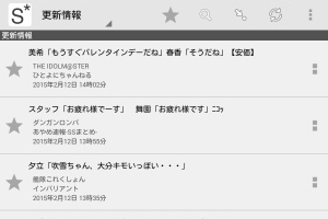 簡単そうで難しい！くせになりそう - Android アプリ 「Coco Jump」