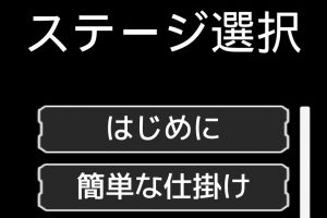 左右にボールを動かしてゴールを目指す！ - Android アプリ 「Bounce【簡単、暇つぶし、無料、ゲーム】」