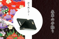 折り紙のようにたためるスマホスタンドケース『Origami Leather ～for iPhone 6～ 折り紙レザースタンドケース(iPhone 6用/iPhone 6 Plus用)』