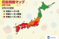 ウェザーニューズは西日本～東日本で本格的な花粉シーズンに突入したと発表した。写真は24日更新の花粉飛散マップ（写真：ウェザーニューズの発表資料より）