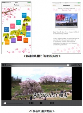 日本エンタープライズ＜４８２９＞（東１）の子会社、交通情報サービス（以下ＡＴＩＳ）は、「Ａｐｐ　Ｓｔｏｒｅ」ならびに「Ｇｏｏｇｌｅ　Ｐｌａｙ」にて・・・。
