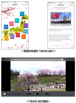 日本エンタープライズ＜４８２９＞（東１）の子会社、交通情報サービス（以下ＡＴＩＳ）は、「Ａｐｐ　Ｓｔｏｒｅ」ならびに「Ｇｏｏｇｌｅ　Ｐｌａｙ」にて・・・。