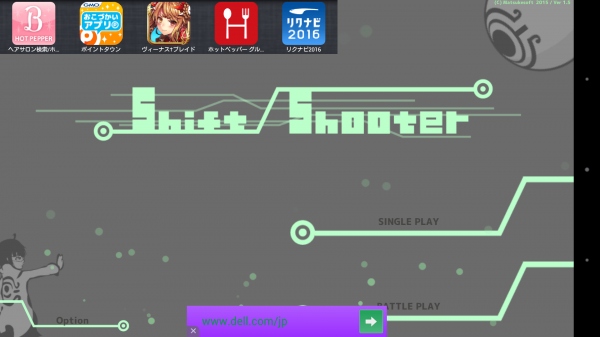 難しい！指一本でのシューティングゲーム - Android アプリ 「【激ムズ対戦STG】シフトシューター」
