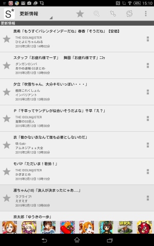 ファンによるファンのためのまとめアプリ - Android アプリ 「でんぶんSSまとめ」 ファンによるファンのためのまとめアプリ - Android アプリ 「でんぶんSSまとめ」