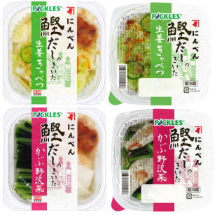 ピックルスコーポレーション＜２９２５＞（ＪＱＳ）は、にんべんとのコラボ商品「鰹だしのきいた生姜キャベツ」、「鰹だしのきいたかぶ野沢菜」を３月１日から順次発売します。