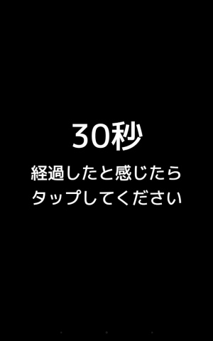 飲み会で絶対盛り上がるゲーム Android アプリ 時を感じろ 財経新聞