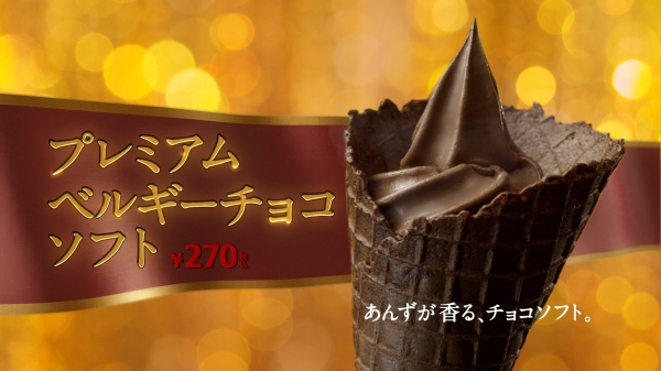 発売後3週間で100万食を突破したミニストップの『プレミアムベルギーチョコソフト』