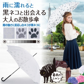 晴れたり雨が降ったりお天気が安定しない季節ですが、憂鬱になりがちな雨の日をちょっぴりHAPPYにしてくれる傘が登場です。 晴れたり雨が降ったりお天気が安定しない季節ですが、憂鬱になりがちな雨の日をちょっぴりHAPPYにしてくれる傘が登場です。