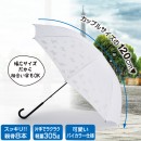 晴れたり雨が降ったりお天気が安定しない季節ですが、憂鬱になりがちな雨の日をちょっぴりHAPPYにしてくれる傘が登場です。 晴れたり雨が降ったりお天気が安定しない季節ですが、憂鬱になりがちな雨の日をちょっぴりHAPPYにしてくれる傘が登場です。