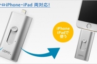 iSafeFile  USBメモリコネクタ切り替え（写真：アイ・オー・データ機器発表資料より）